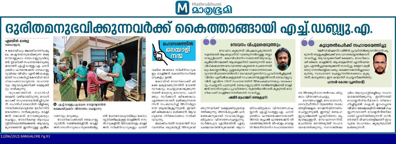 Mathrubhumi news featured